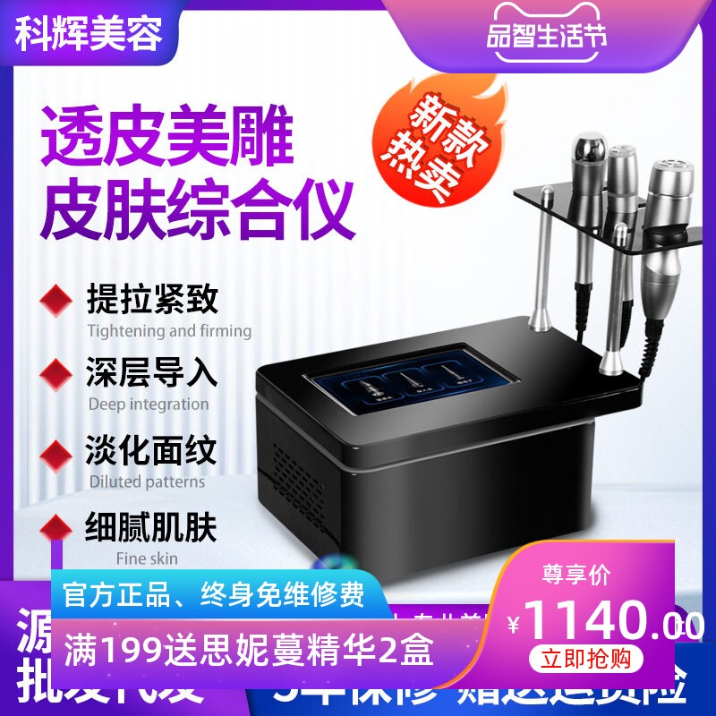 新款胶原炮面部透皮美容仪脸部提拉瘦脸紧致淡纹导入仪皮肤综合仪