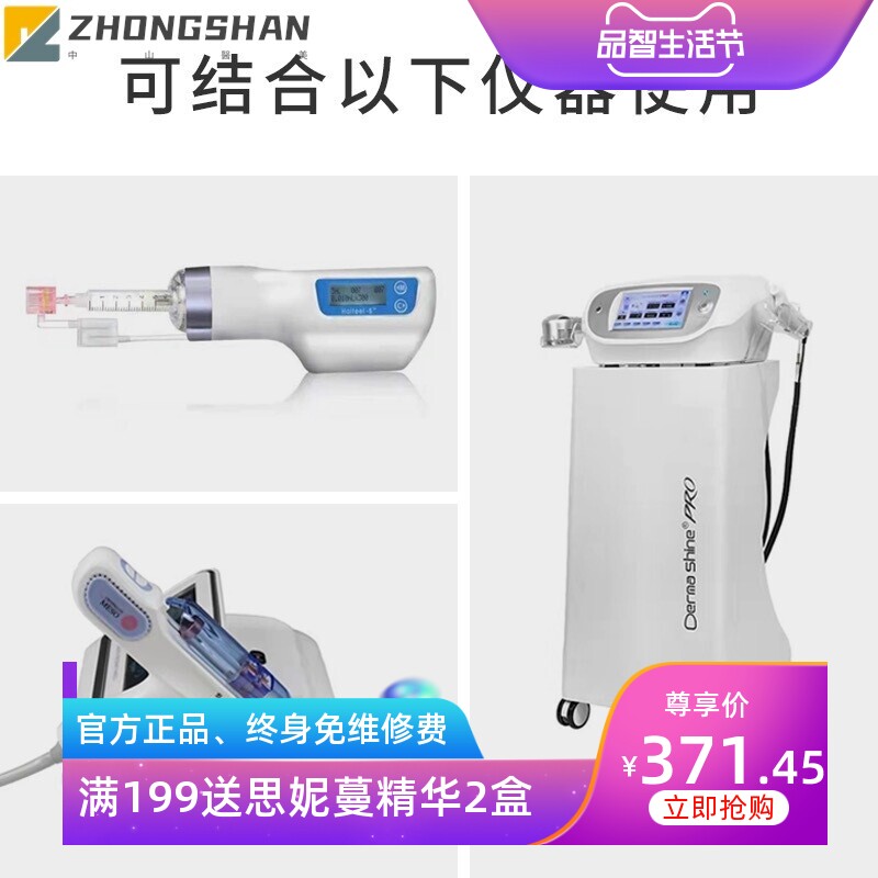 美容院水光针套盒 VC提亮肤色 钒钛微晶中胚层导入动能素精华原液