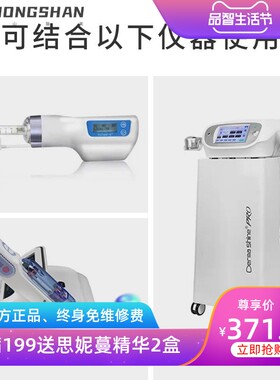 美容院水光针套盒 VC提亮肤色 钒钛微晶中胚层导入动能素精华原液