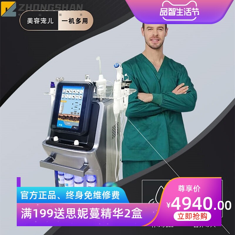 银河之星十二功能大气泡清洁导入雾化水光超导仪电子美容仪器厂家
