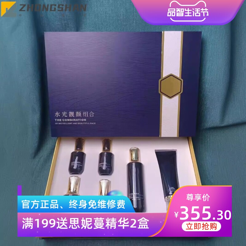 工厂正品护肤品套装家居护肤六件套 面部补水保湿精华乳套盒