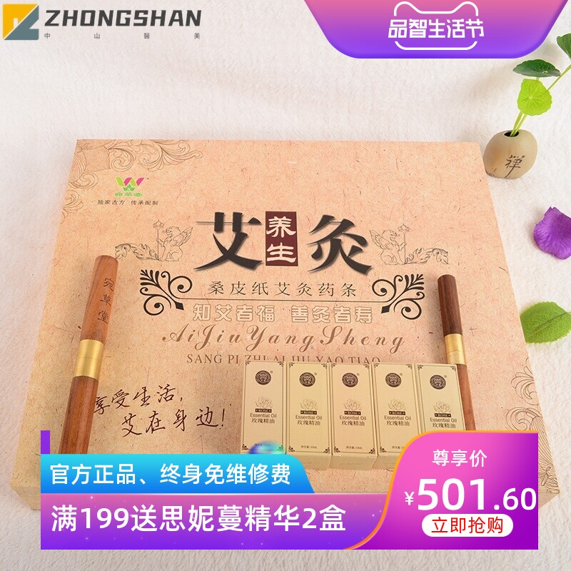 艾灸礼盒南阳厂家艾叶艾草精油桑皮纸艾条养生手工陈年艾灸棒
