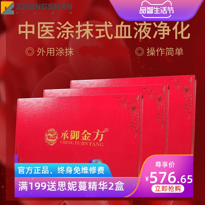 美容院养生套盒净化血液淋巴套精油身体按摩365专用厂家