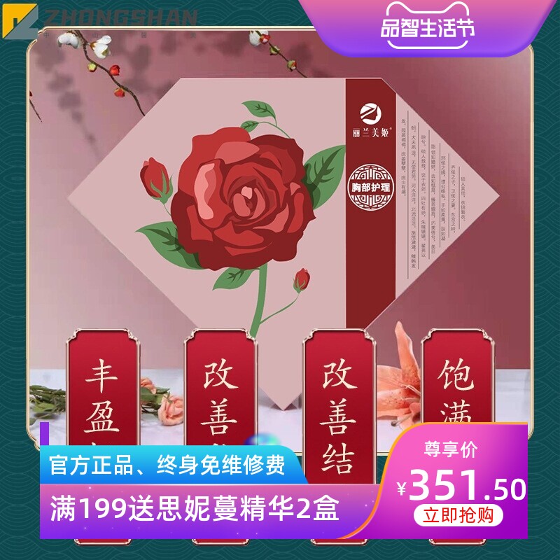 美容院胸部套盒产后修复精油按摩SPA美韵紧实腺体养生套盒oem