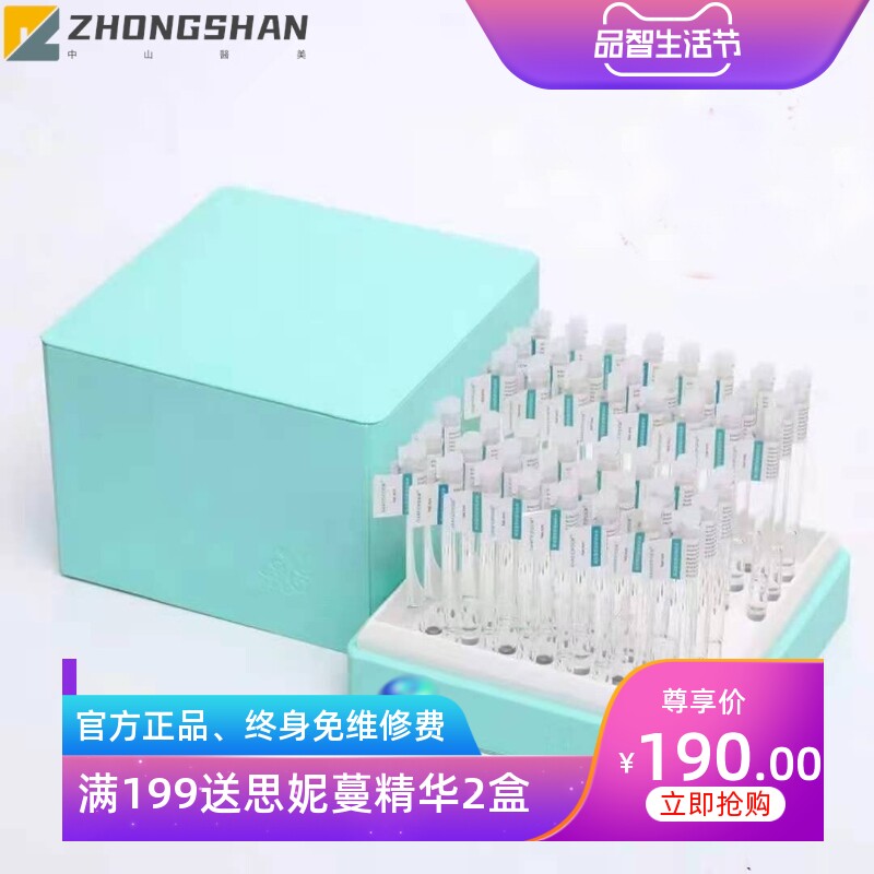 美容院无针水光精华液钒钛微晶补水修护紧致焕颜排浊水光针套盒