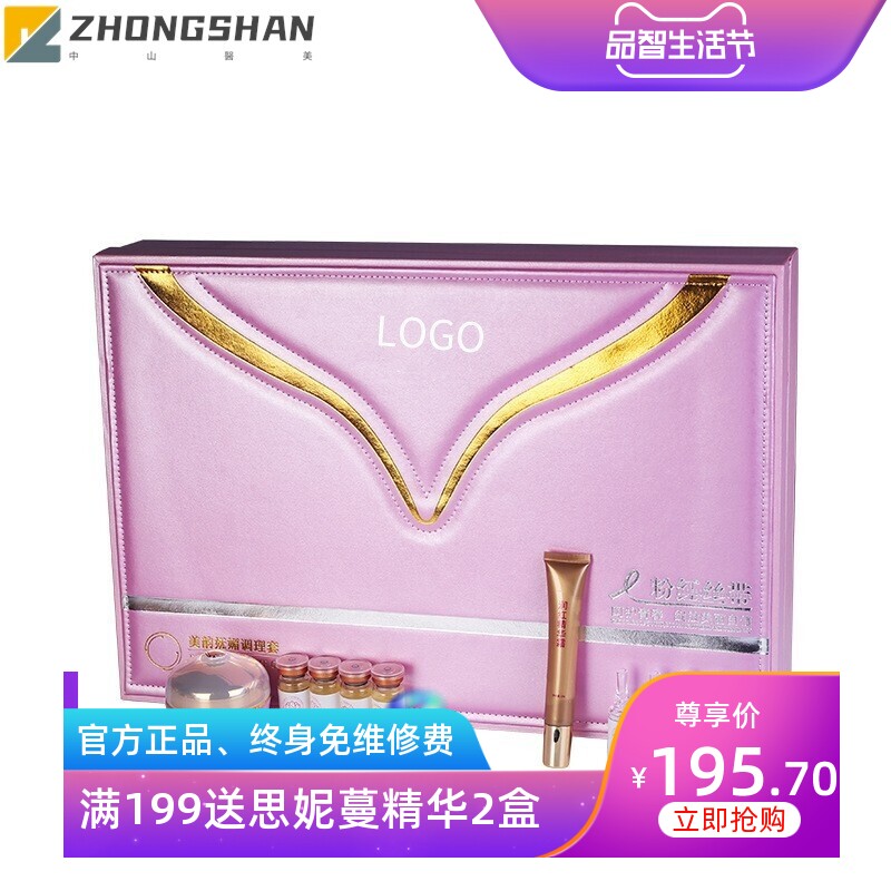 胸部塑形套盒美容院线专用胸部疏通胸部护理紧致粉嫩如初皮套
