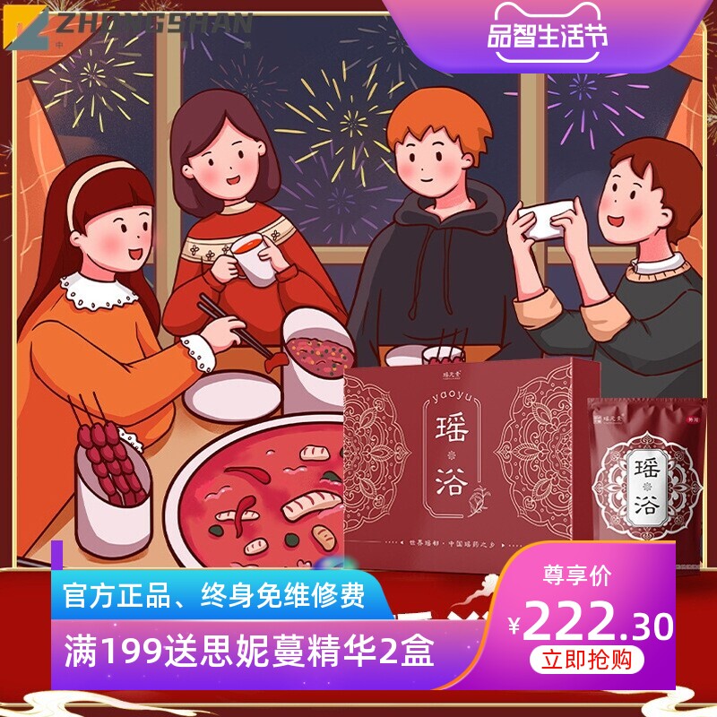 工厂瑶浴女士美容瑶浴药包泡脚泡澡包草本药浴养生馆熏蒸套盒制定
