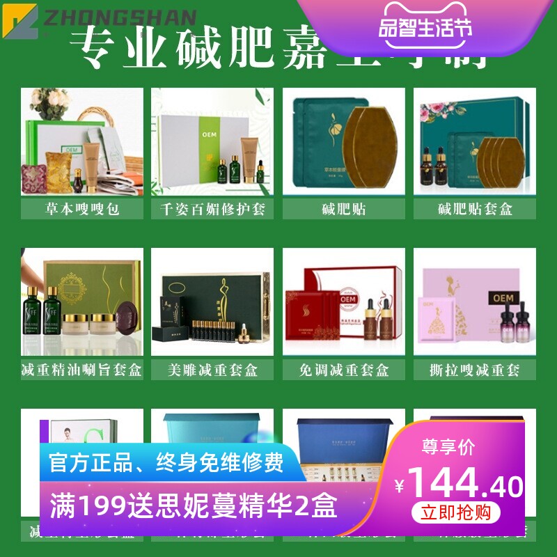 塑形套盒美容院纤体霜身体护理产后紧致塑型精油套盒瑾玉佳人厂家