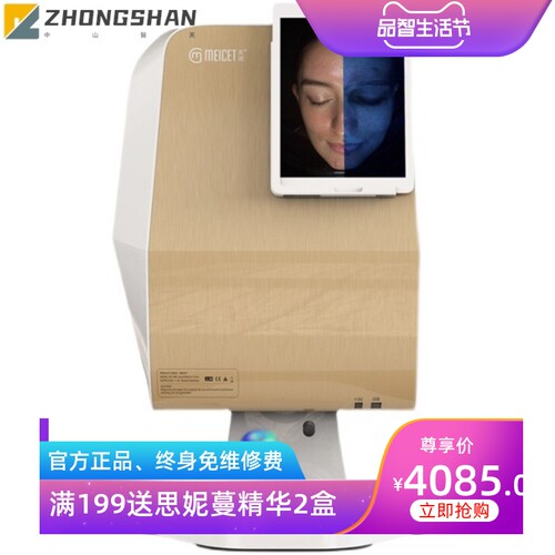 毕薇美测德国DJM皮肤分析仪CT面部水份测肤仪8光谱皮肤管理美容院