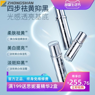 瓷雅美白焕颜淡斑护肤套盒提亮水乳霜套装补水保湿提亮化妆品