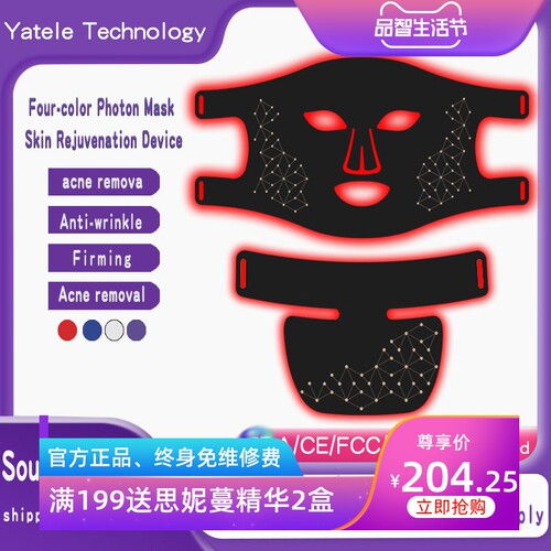 LED光子美容面罩红外光脸部美颈硅胶面膜光谱仪美容仪源头厂家