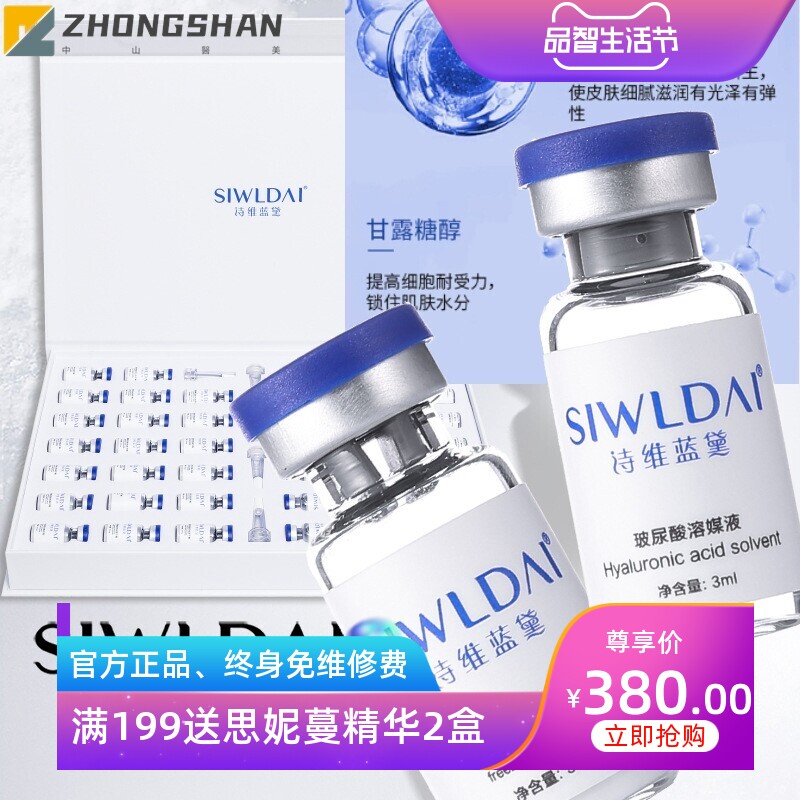 暨大诗维蓝黛修护 富勒烯冻干粉 面部补水紧致提亮肤色冻干粉套盒