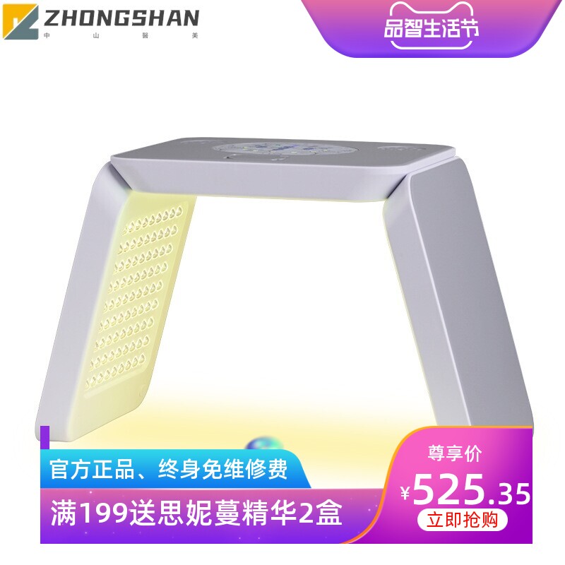 折叠大排灯家用脸部美容面罩光子嫩肤仪红光彩光冷热喷雾光谱仪器