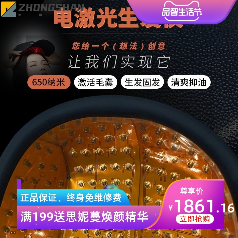 低能激光生发仪密发梳LLLT红光生发帽盔脂溢性生理性脱发植发护理