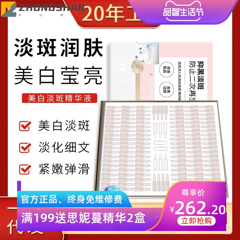 美容院美白淡斑精华液去黄提亮烟酰胺原液精华美白次抛精华液