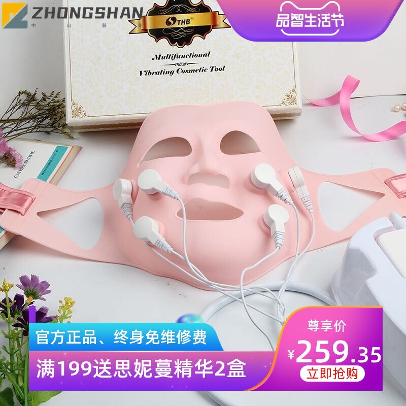 LED嫩肤美容仪美容面罩面霜导入光谱仪塑形工具脸部按摩硅胶面罩