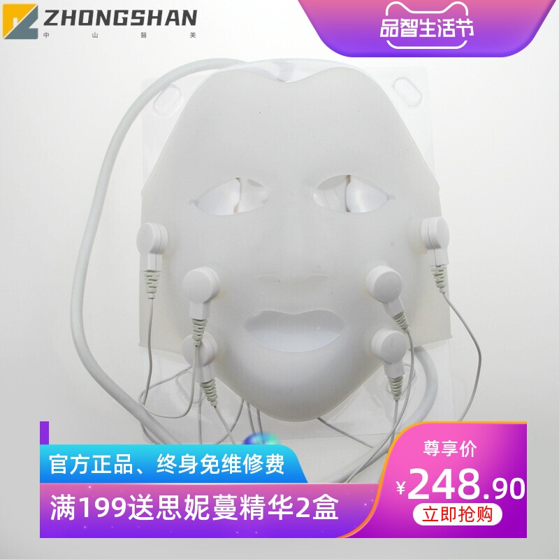 光谱仪面膜仪美容面罩面具导入嫩肤面部提拉彩光美容仪器面膜机
