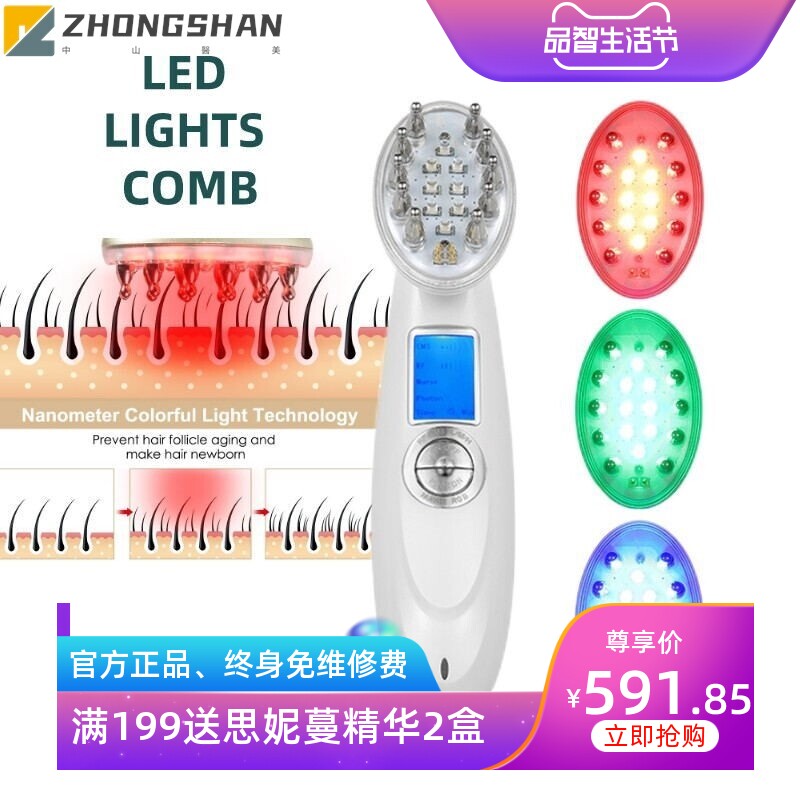 防脱发神器经络疏通光疗头皮按摩仪增发养发电动头疗红光震动发梳