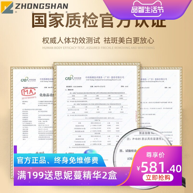纳兰昭容祛斑液套盒 无创溶斑黄褐斑雀斑精华液溶斑液美容院