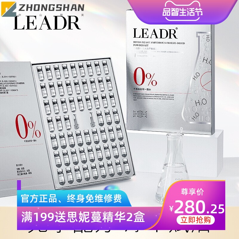 专业院线寡肽冻干粉套盒玻色因冻龄多肽抗皱修护冻干粉美容院专供