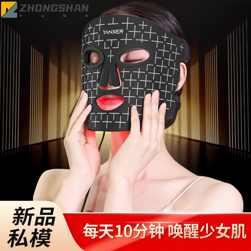 仪器斑脸部祛痘LED美容面仪脸部光子嫩肤面膜仪家用面罩仪光谱仪