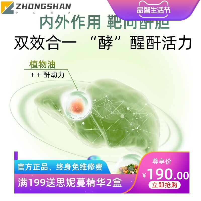 美容院肝胆排套盒综合果蔬酵素粉肝胆净化套肠排酵素饮品厂家