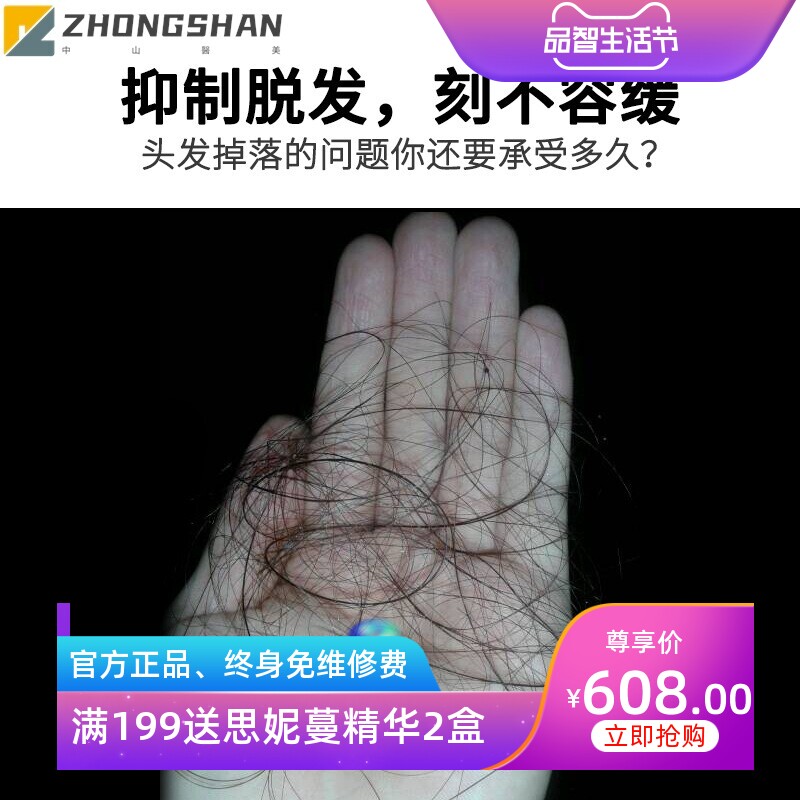 导液梳离子电动按摩梳子导入仪头皮上药理疗仪器