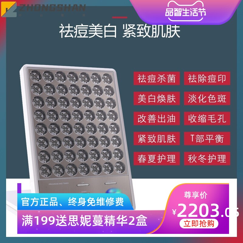 小红书王子文同款大排灯脸部祛痘美容嫩肤仪红蓝光源头厂家美容仪
