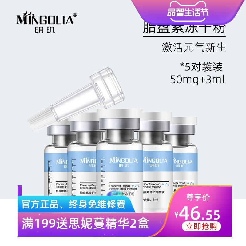 寡肽-1胎盘素修护冻干粉原液羊胎素补水保湿收缩毛孔痘印玻尿酸