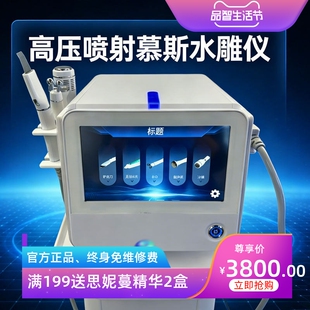 新款慕斯无创水雕仪美容院面部补水清洁导入仪器大气泡皮肤综合仪