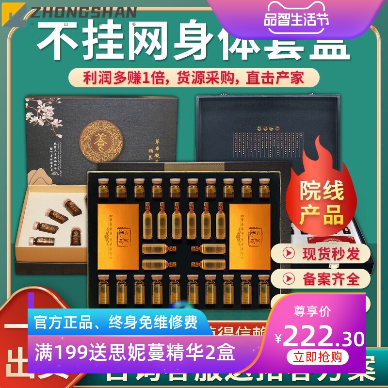 美容院专用养生精油套盒肩颈臀部乳腺卵巢按摩通经络身体拓客套盒