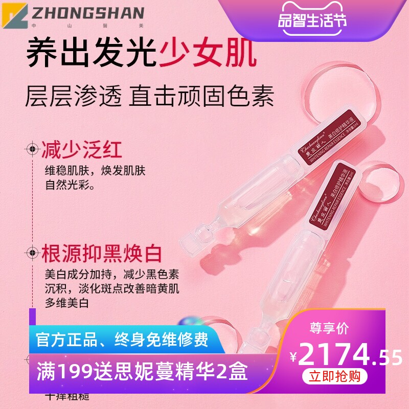 淡化色斑美白修护精华液 抗皱紧致次抛原液提亮肤色保湿现货
