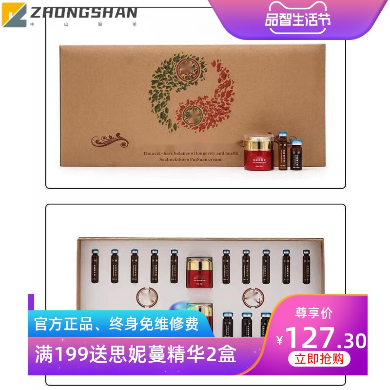 美容院专用身体套盒药油沙棘排酸经络按摩肩颈精油养生拓客专用