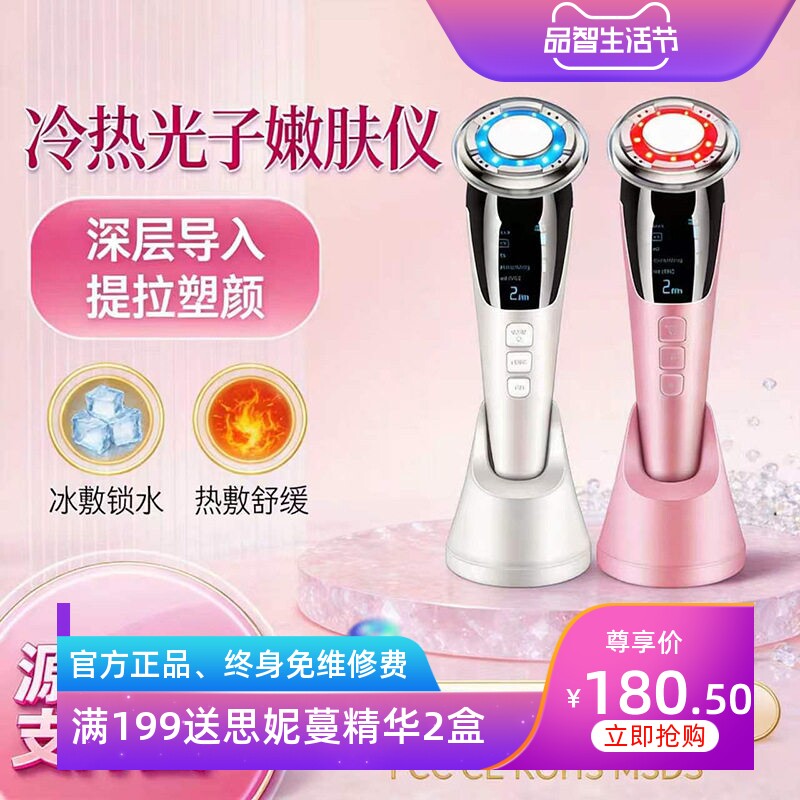 微电流冷热美容仪脸部提拉紧致导入仪家用 振动按摩led光子嫩肤仪