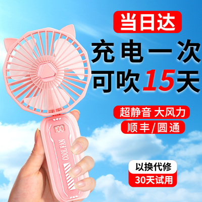 新款折叠手持小风扇静音桌上制冷