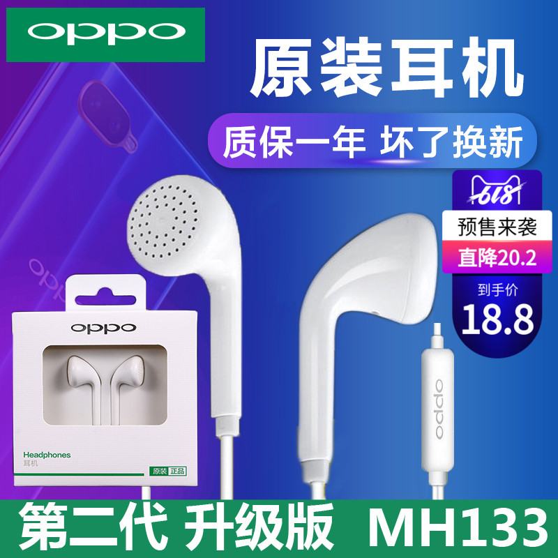 OPPO Original Headset R9s R17 A57 R11s A83 A59s R15 currency In ear earphones MH133in the Audio appliances , Phone Headset  category - from Buy2taobao.com to provide professional Taobao agent buy service
