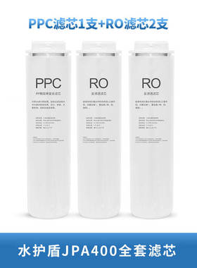适配京选水护盾净水器机JPA400RO/APU-R400/RO反渗透膜