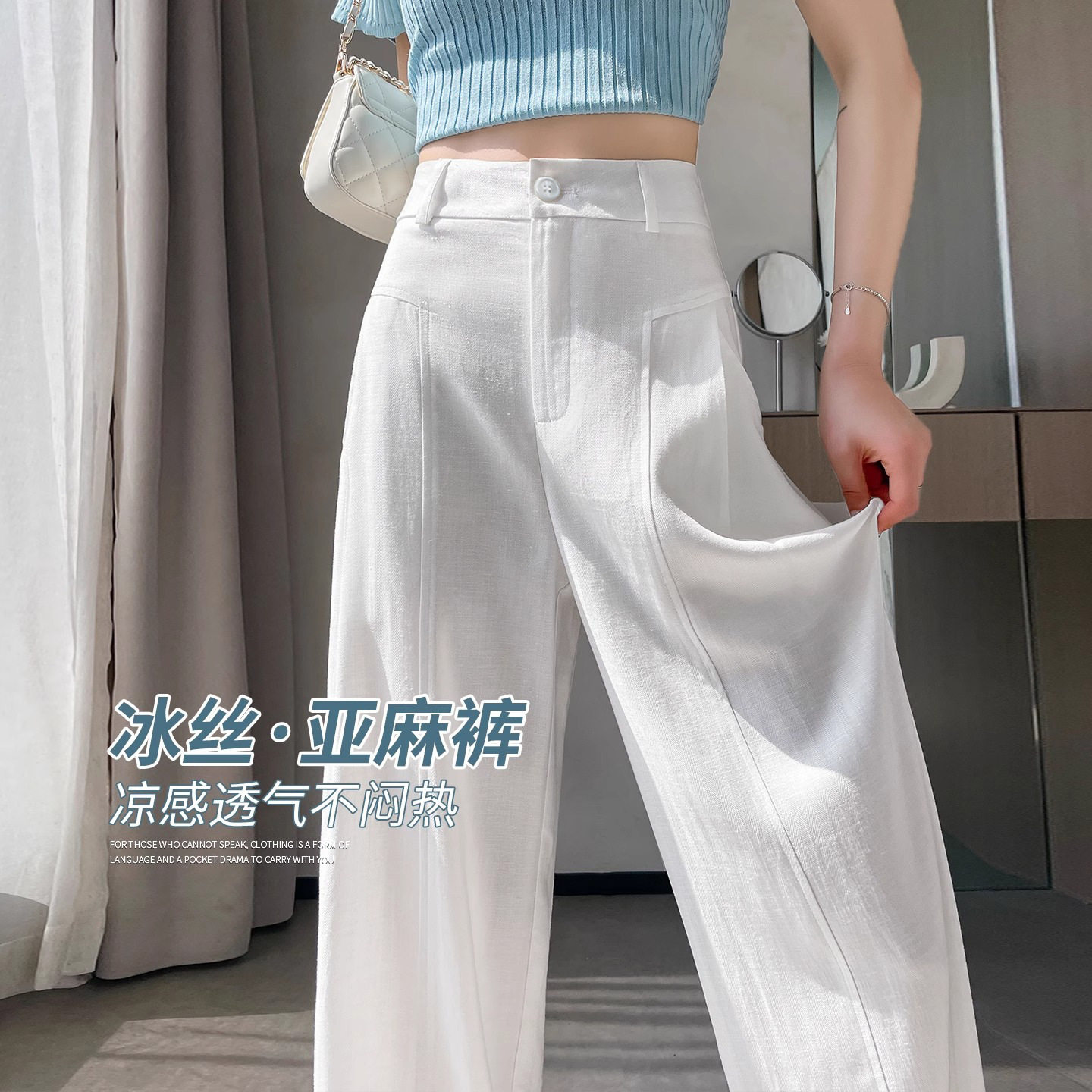 白色亚麻西装裤女夏秋薄款宽松直筒休闲裤棉麻高腰垂感凉凉阔腿裤