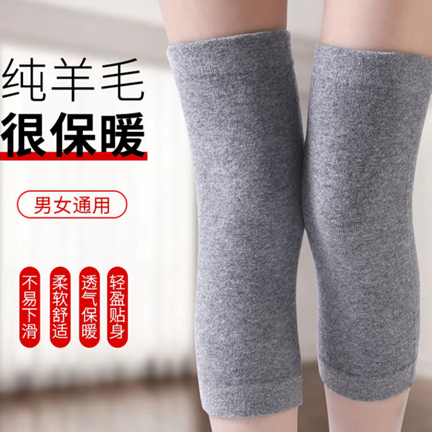 纯羊毛加长厚款护膝中老年男女士膝盖关节老寒腿保暖冬季护套护漆