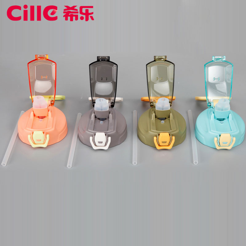希乐防漏杯盖原装原厂正品包邮
