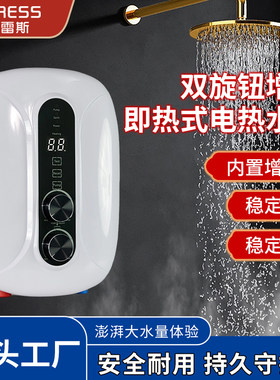 即热式电热水器内置增压泵小型家用快速直热式免储水壁挂式洗澡机