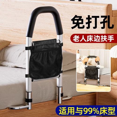免安装床边扶手老人起身辅助器