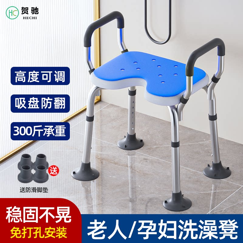 老年人专用洗澡椅孕妇老人防滑淋浴座椅浴室家用扶手孕妇沐浴凳子