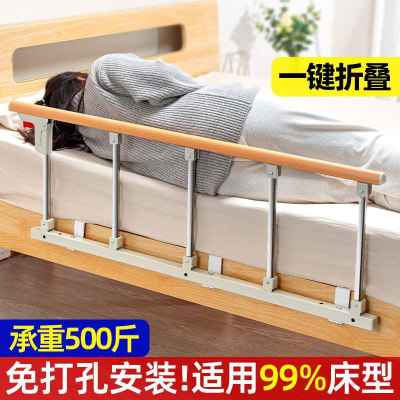 老人床围栏护栏家用防摔防掉折叠床边扶手安全起身起床下床辅助器,婴童用品,床护栏,淘宝优惠券,粉丝福利购,淘宝优惠卷