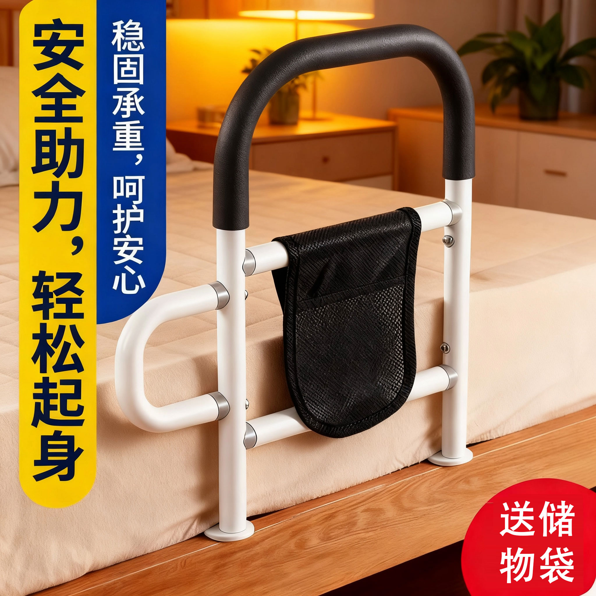 老人安全起身辅助器免安装