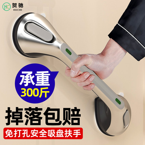 免打孔吸盘扶手安全防摔