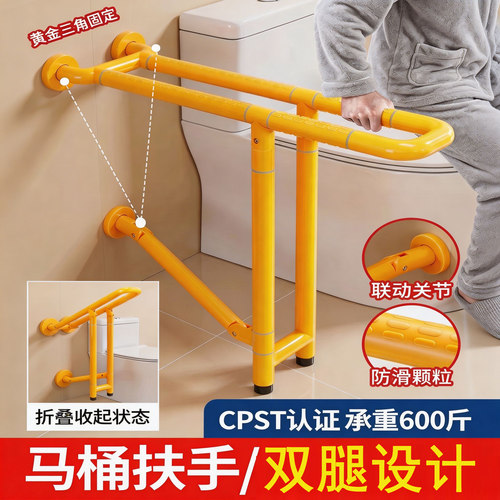联动关节马桶扶手稳固耐用