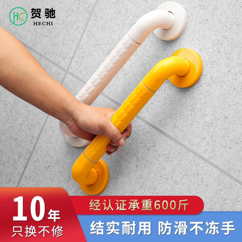 卫生间扶手栏杆老人残疾人浴室无障碍厕所防滑安全不锈钢马桶拉手 - 封面
