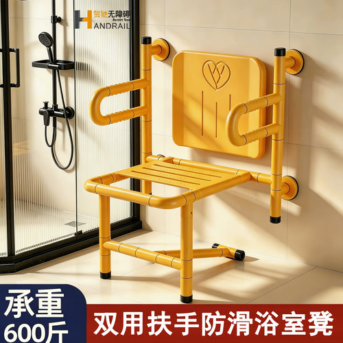 老人洗澡椅带双侧扶手防滑防晃动