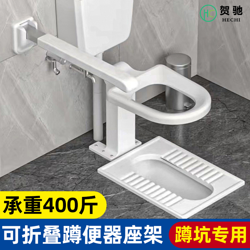 【蹲坑专用】可折叠蹲便器座架